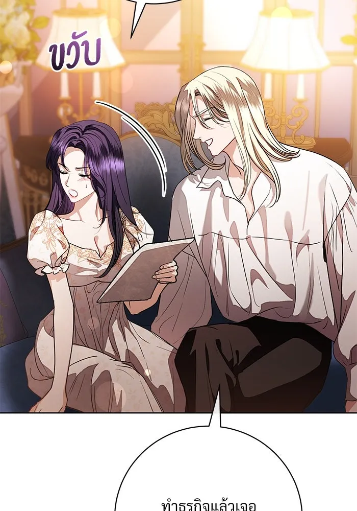 แด่ชู้รักของสามี ตอนที่ 62 รูปที่ 53