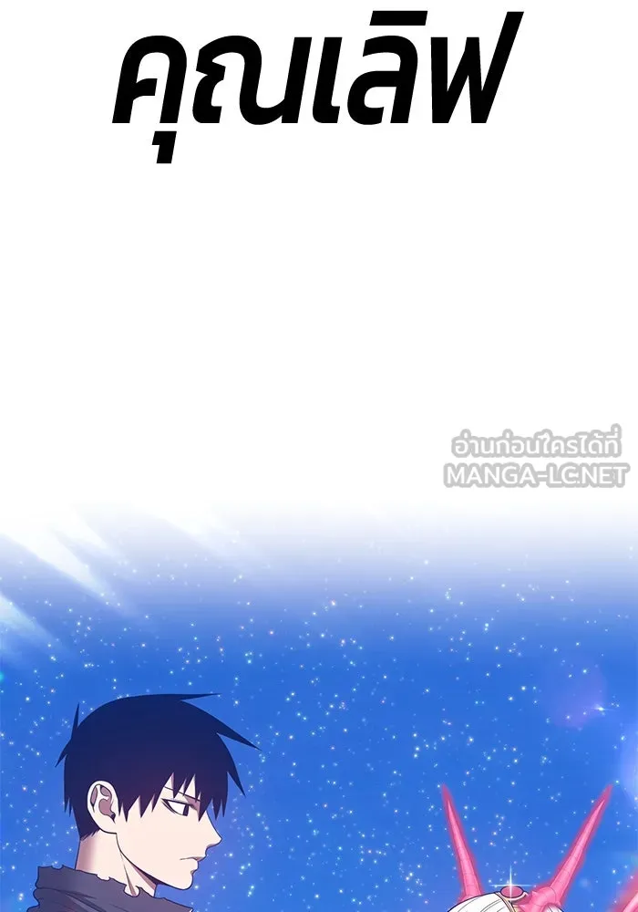 +99 ท่อนไม้พร้อมบวก ตอนที่ 56 รูปที่ 447