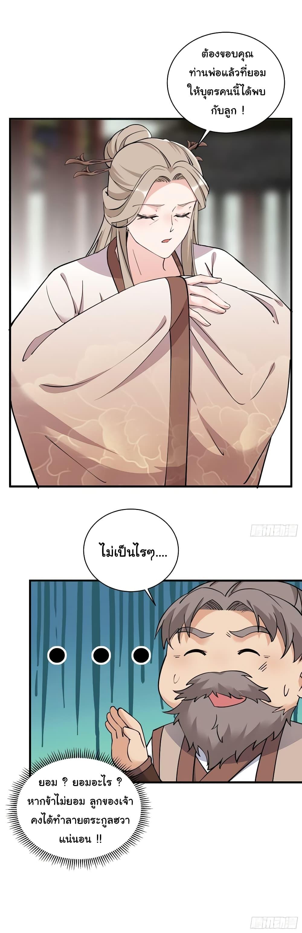 Manga-lc-com อ่านมังงะ อ่านการ์ตูน ออนไลน์ ฟรี Cultivating Immortality Requires a Rich Woman ตอนที่ 1 2 3 4 5 6 7 8 9 10 11 12 13 14 ฟรี ไม่มีโฆษณา Manga-lc - อ่าน มังงะ อ่าน การ์ตูน ออนไลน์ อ่านมังงะ ฟรี