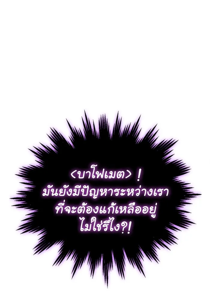 อดีตบอสหอคอย ตอนที่ 35 รูปที่ 89