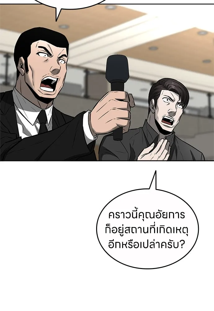 อัยการสายโหด ตอนที่ 47 รูปที่ 10