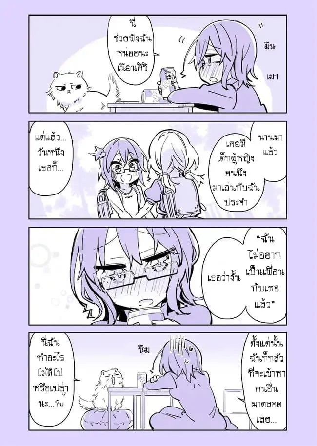 Manga-lc-com อ่านมังงะ อ่านการ์ตูน ออนไลน์ ฟรี Social Anxiety Vs Yuri ตอนที่ 1 2 3 4 5 6 7 8 9 10 11 12 13 14 ฟรี ไม่มีโฆษณา Manga-lc - อ่าน มังงะ อ่าน การ์ตูน ออนไลน์ อ่านมังงะ ฟรี