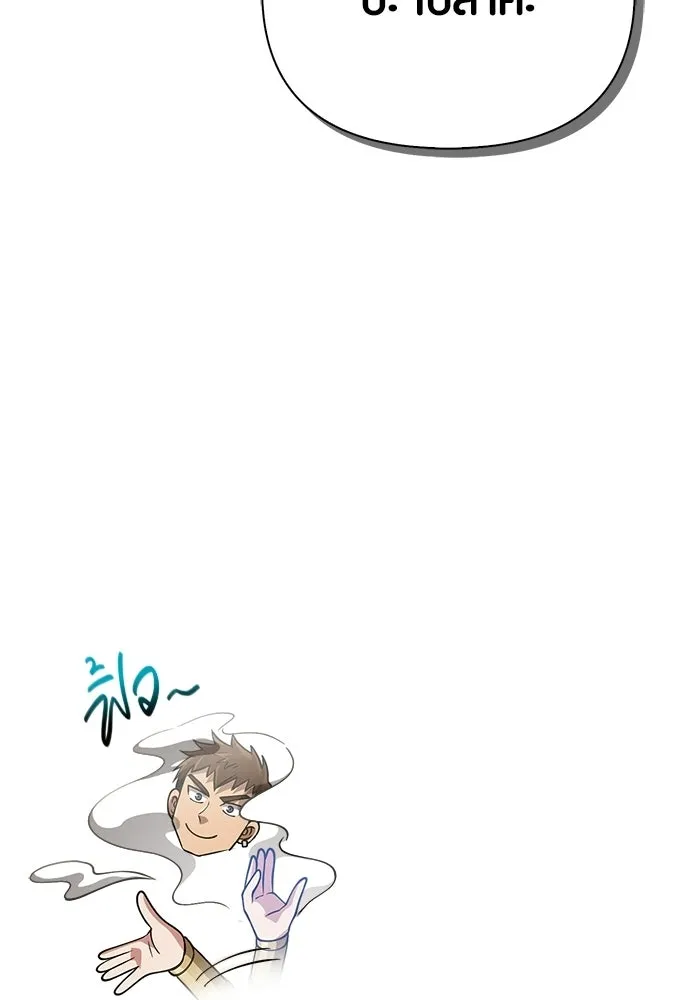 เอาชีวิตรอดในเกมฉบับคนเถื่อน ตอนที่ 127 อยากมีบ้างสักครั้งเหมือนกัน รูปที่ 50