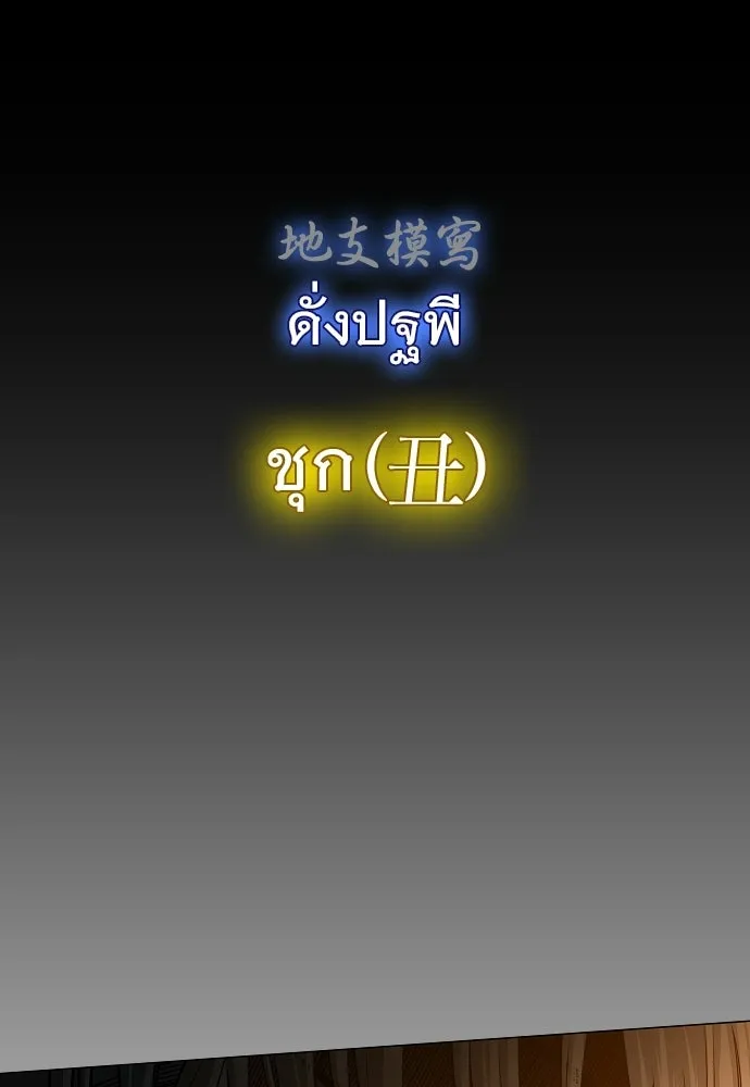 JAKDU ตอนที่ 80 รูปที่ 125