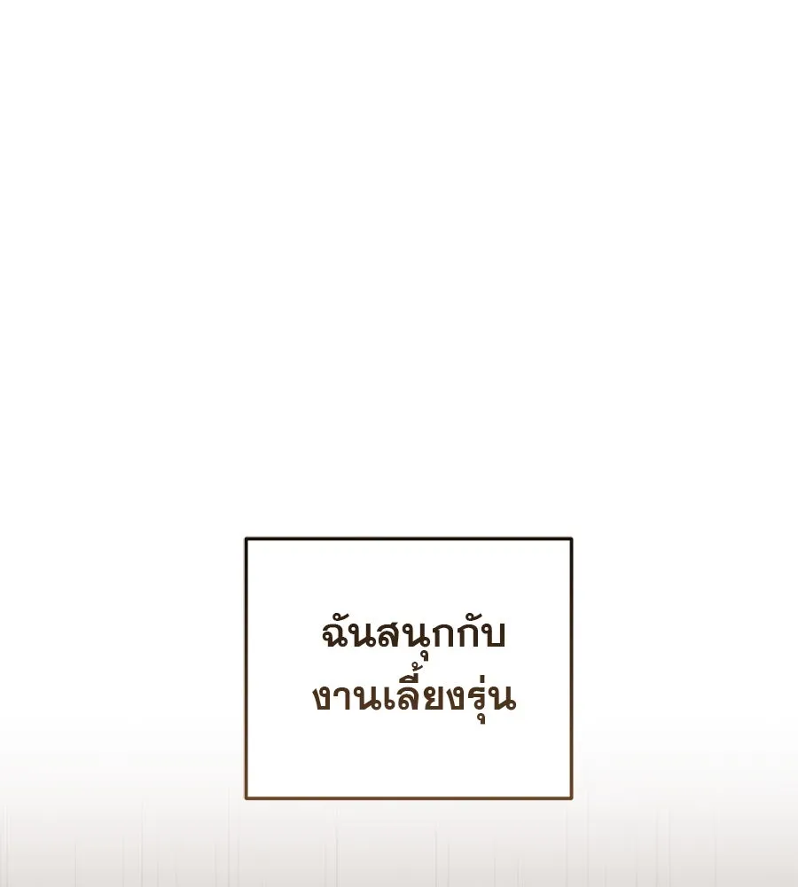 เรือนจำรัก ตอนที่ 2 รูปที่ 2