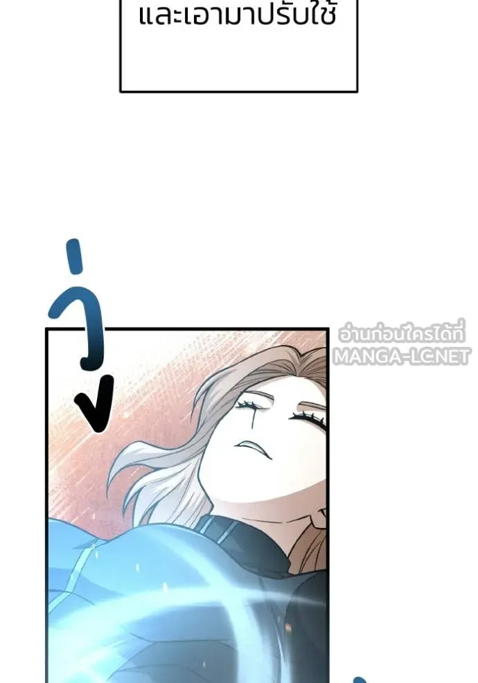 อัจฉริยะนอกคอก ตอนที่ 146 รูปที่ 70