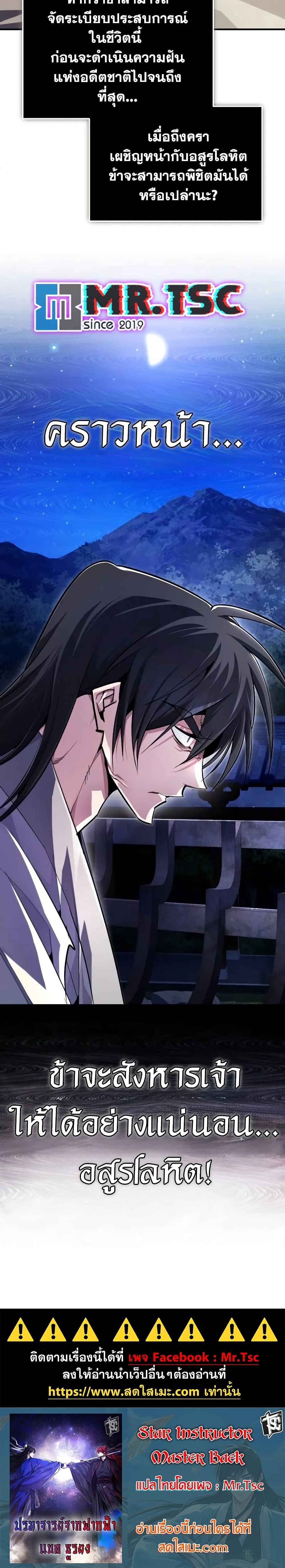 Manga-lc-com อ่านมังงะ อ่านการ์ตูน ออนไลน์ ฟรี Star Instructor Master Baek ตอนที่ 1 2 3 4 5 6 7 8 9 10 11 12 13 14 ฟรี ไม่มีโฆษณา Manga-lc - อ่าน มังงะ อ่าน การ์ตูน ออนไลน์ อ่านมังงะ ฟรี