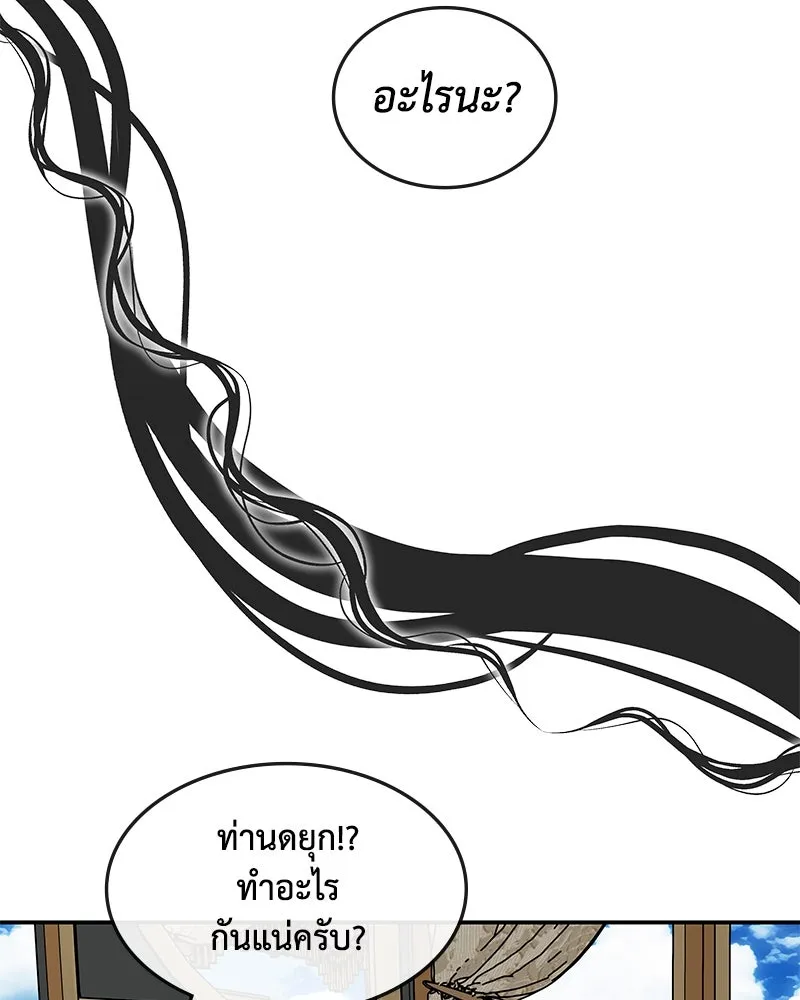 ขอบคุณที่หักหลัง ตอนที่ 13 รูปที่ 119