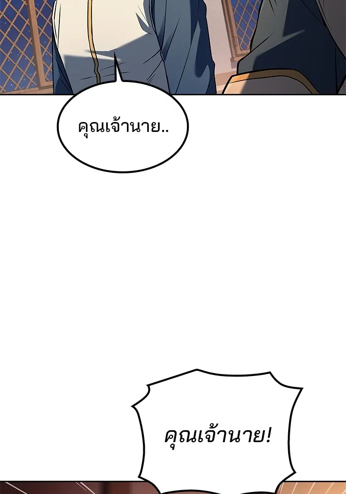 ครัวจอมเวท ตอนที่ 64 รูปที่ 103