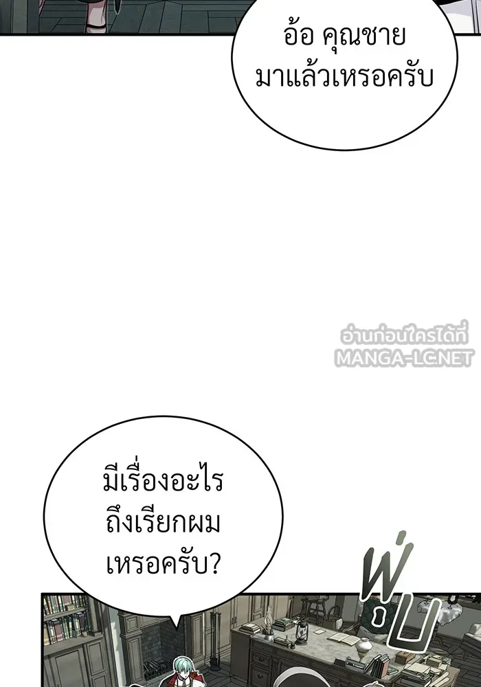 จอมเวทเกิดใหม่ในรอบ 66666 ปี ตอนที่ 80 รูปที่ 63