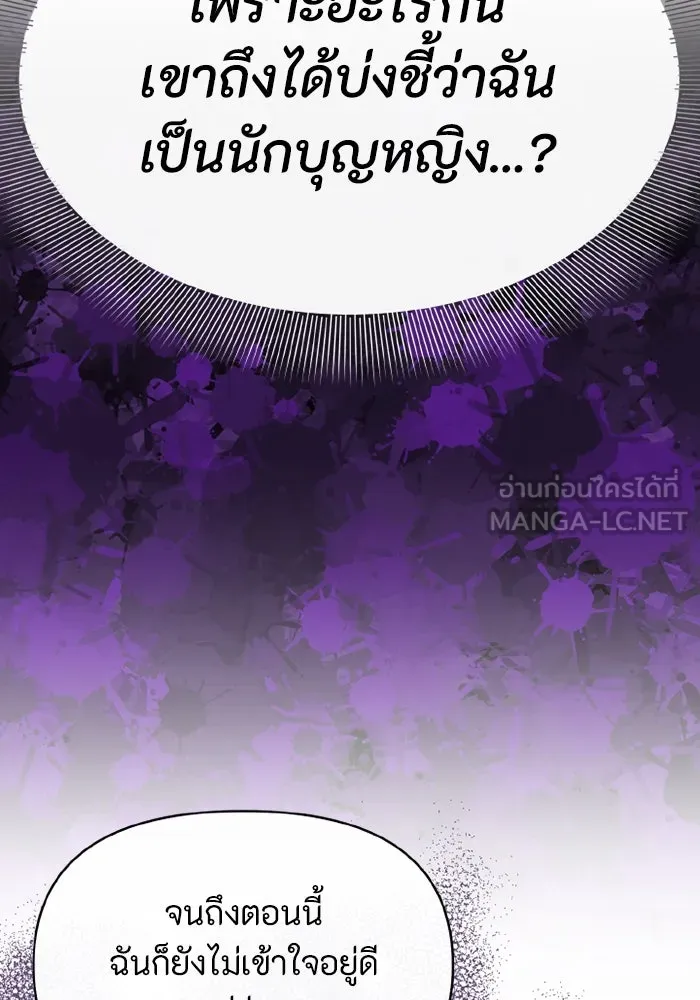 อยู่ดี ๆ ก็มีนางเอกนิยายเป็นเพื่อนบ้าน ตอนที่ 75 รูปที่ 12