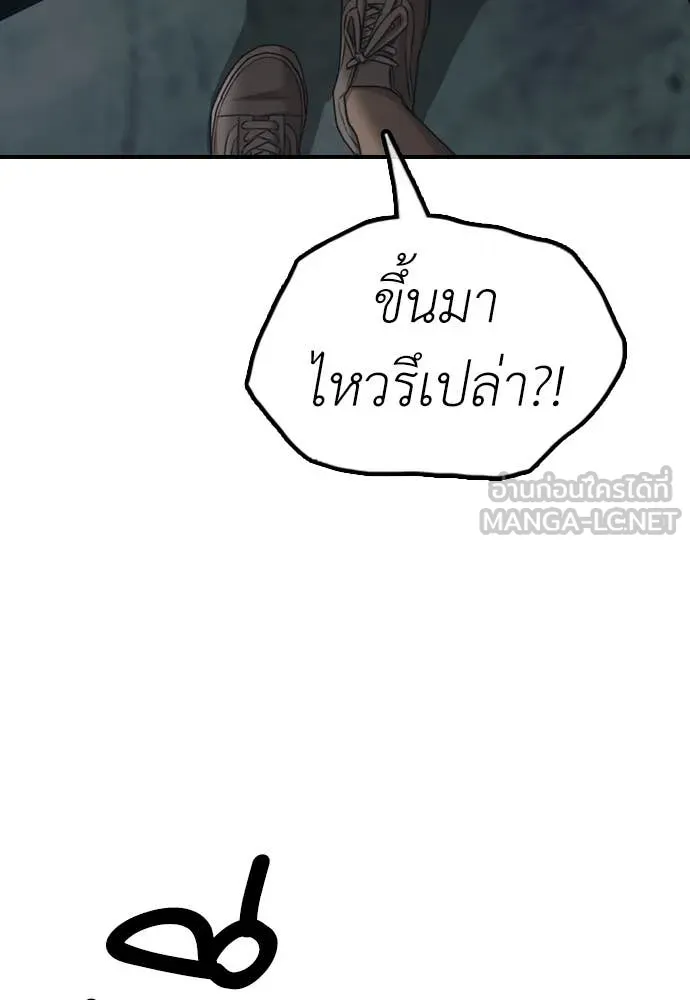 ผู้กล้าฝ่า ตอนที่ 9 รูปที่ 122