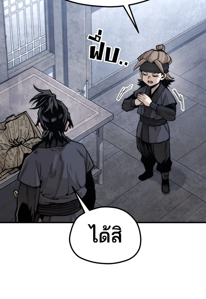 เส้นทางสู่เทพมาร ตอนที่ 144 (จบซีซัน 2) รูปที่ 148