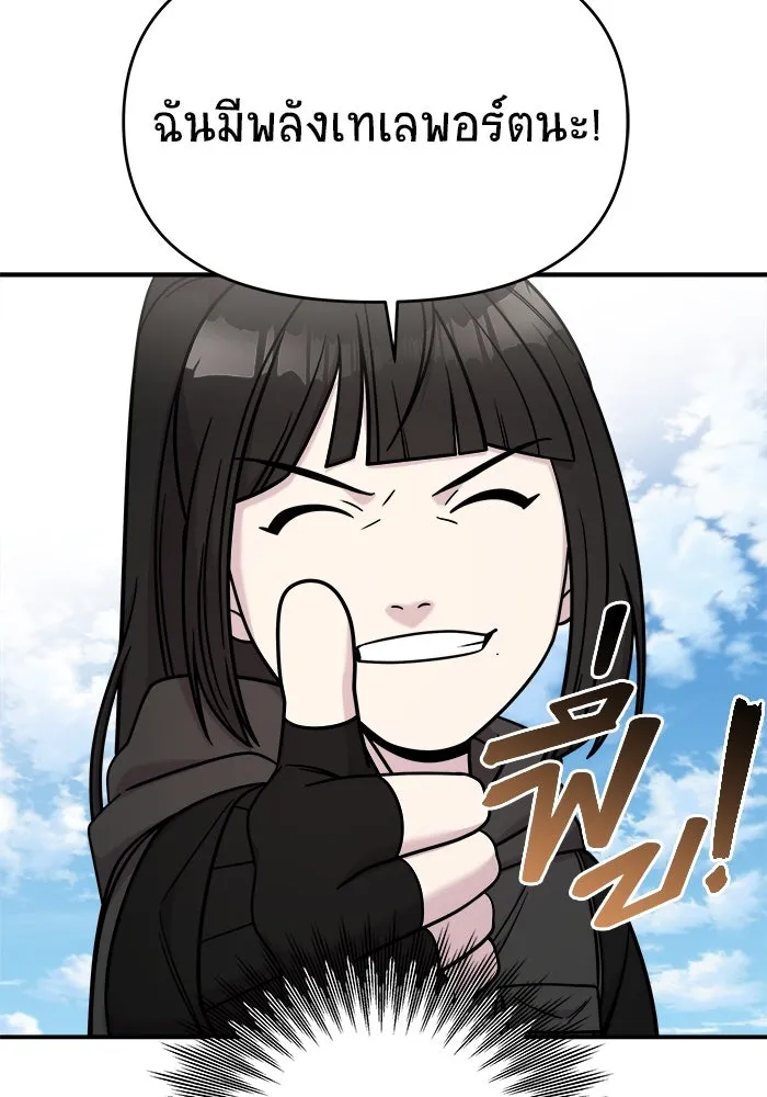 วายร้ายก็อยากมีรัก ตอนที่ 5 รูปที่ 73