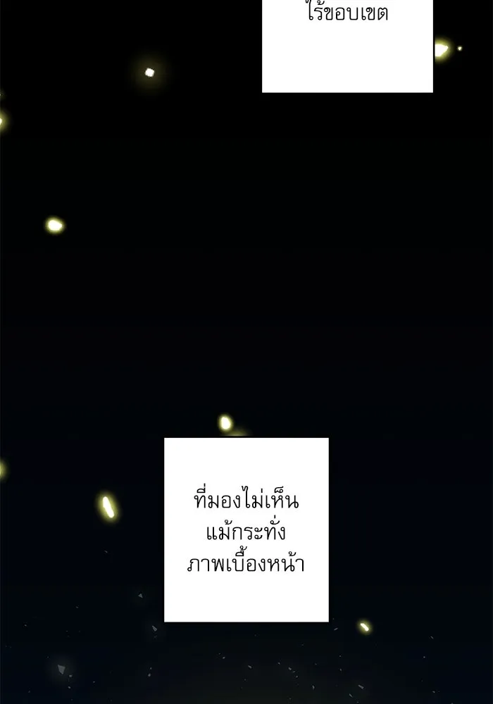 ครอบครัวตัวร้ายปล่อยฉันไปเถอะ ตอนที่ 42 รูปที่ 32