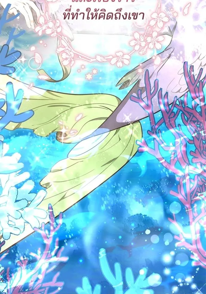 เจ้าสาวอัคนีดำ ตอนที่ 62 รูปที่ 50