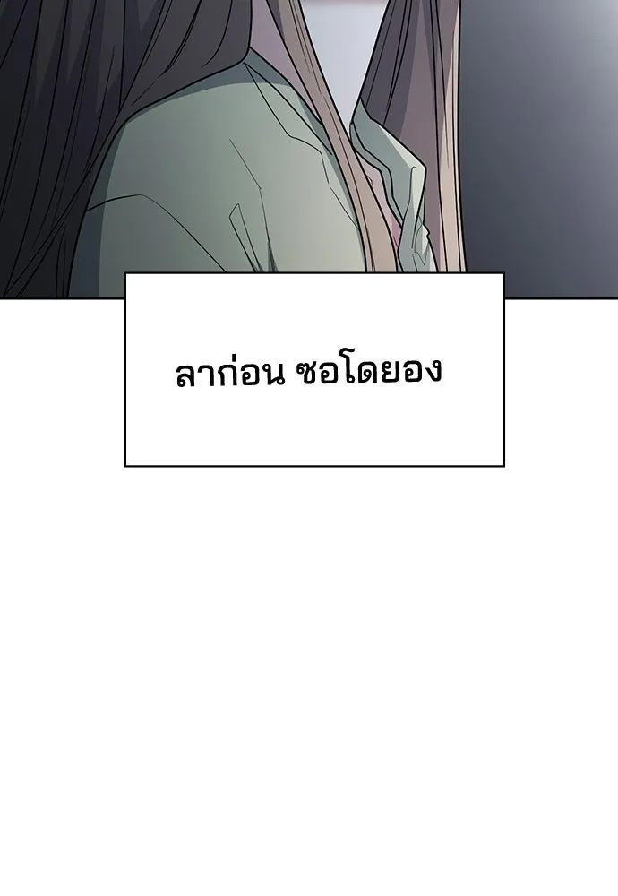 รักแล้วห้ามเลิก ตอนที่ 79 รูปที่ 247