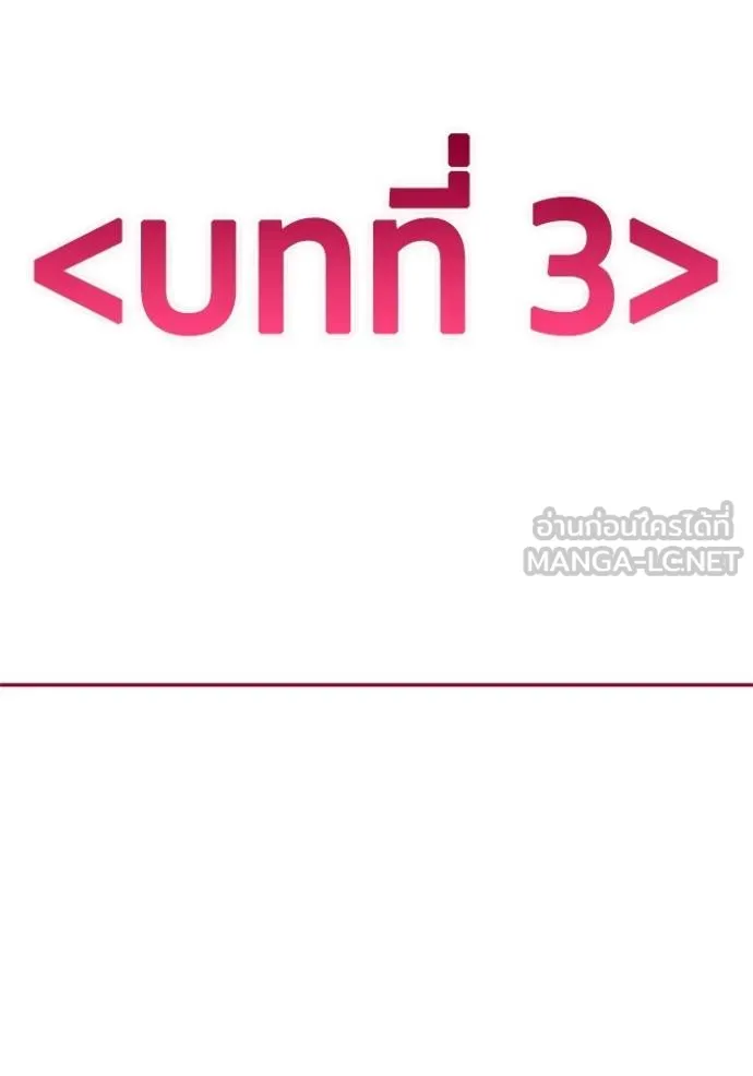 Couple Breaker ตอนที่ 61 รูปที่ 96