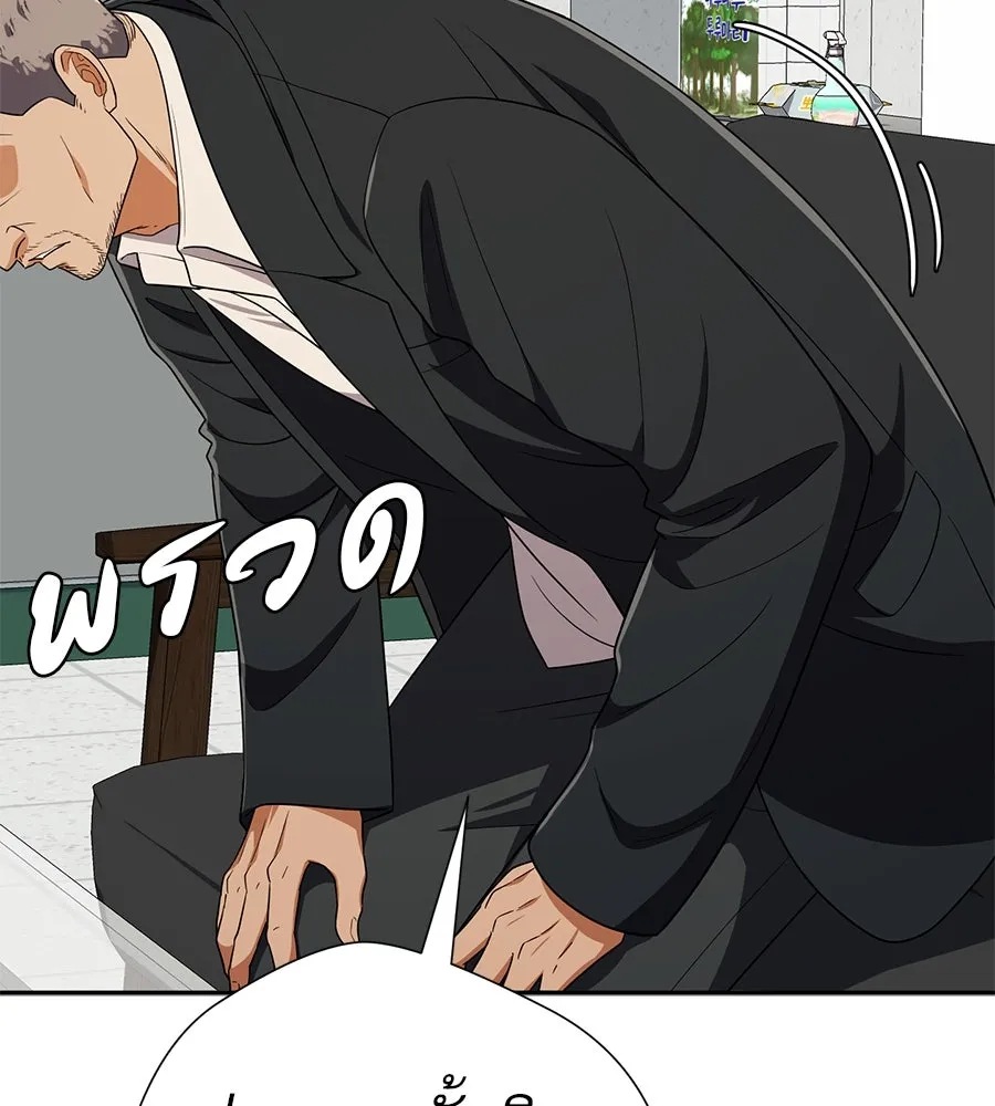 คอลเซ็นเตอร์เปลี่ยนชีวิต ตอนที่ 43 เกิร์ลกรุ๊ปวิกฤติ รูปที่ 76