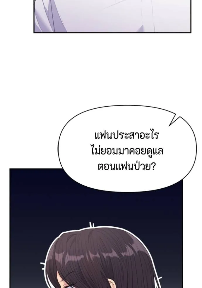 Couple Breaker ตอนที่ 59 รูปที่ 58