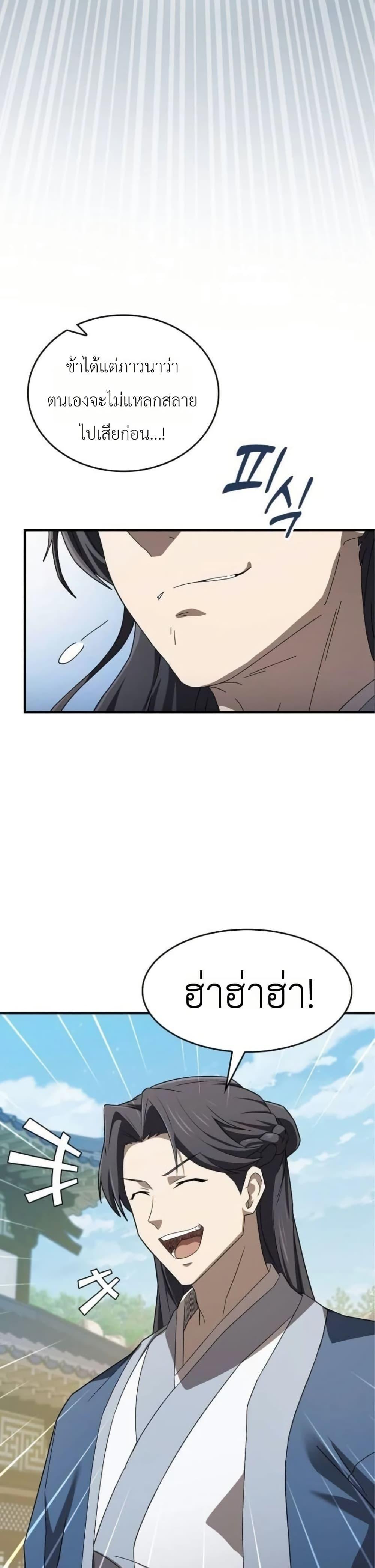 Manga-lc-com อ่านมังงะ อ่านการ์ตูน ออนไลน์ ฟรี Pay-to-Win Martial God ตอนที่ 1 2 3 4 5 6 7 8 9 10 11 12 13 14 ฟรี ไม่มีโฆษณา Manga-lc - อ่าน มังงะ อ่าน การ์ตูน ออนไลน์ อ่านมังงะ ฟรี