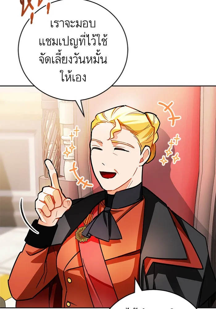 บุตรีดยุกขอไม่แต่งงานbrกับหนุ่มในฝัน ตอนที่ 16 รูปที่ 124