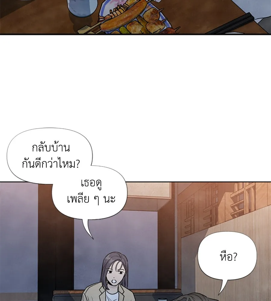 เหตุผลของคนไม่อยากอยู่ ตอนที่ 31 รูปที่ 77