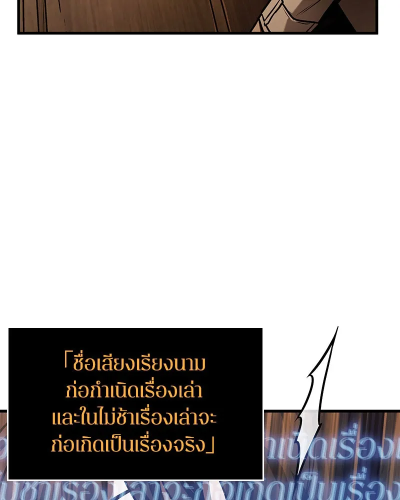 Omniscient Reader อ่านชะตาวันสิ้นโลก ตอนที่ 26 ผู้ทำลายบทละคร (2) รูปที่ 19