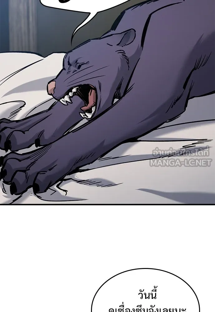 อัศวินวันเดียว ตอนที่ 59 รูปที่ 39