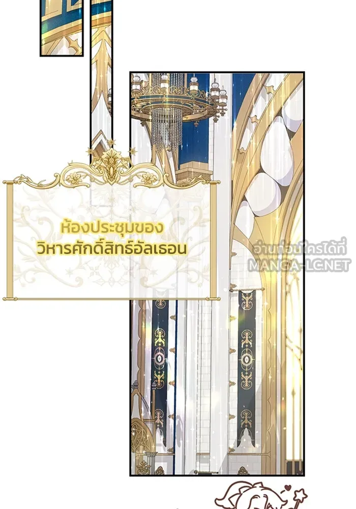 ไหนบอกว่าฉันใกล้ตาย ตอนที่ 20 รูปที่ 66