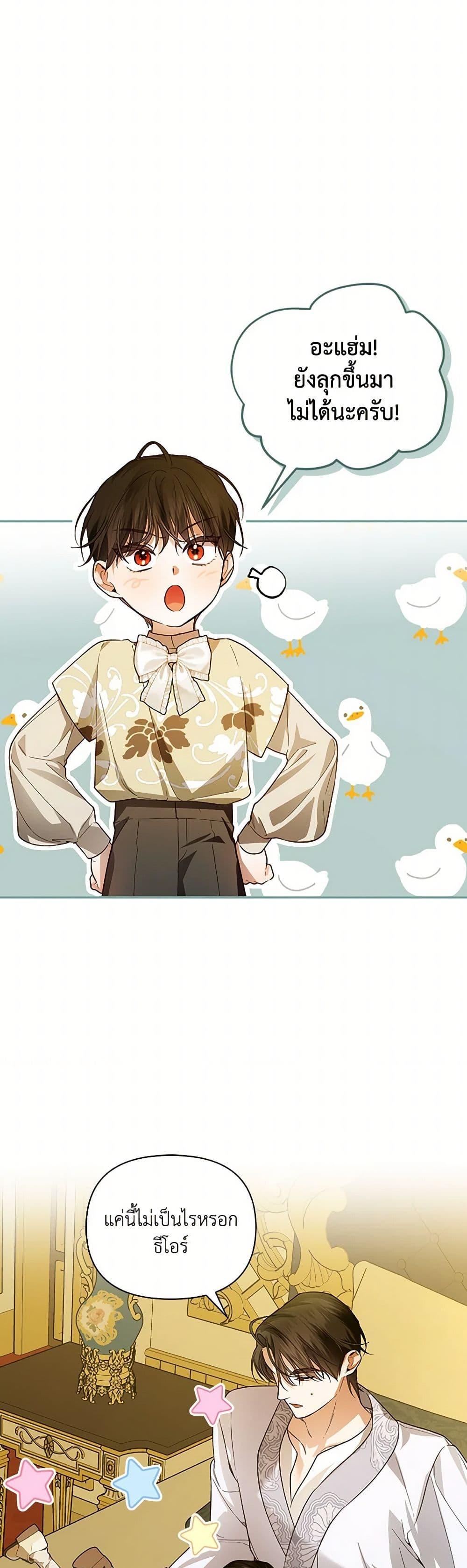 Manga-lc-com อ่านมังงะ อ่านการ์ตูน ออนไลน์ ฟรี How to Hide the Emperor’s Child ตอนที่ 1 2 3 4 5 6 7 8 9 10 11 12 13 14 ฟรี ไม่มีโฆษณา Manga-lc - อ่าน มังงะ อ่าน การ์ตูน ออนไลน์ อ่านมังงะ ฟรี