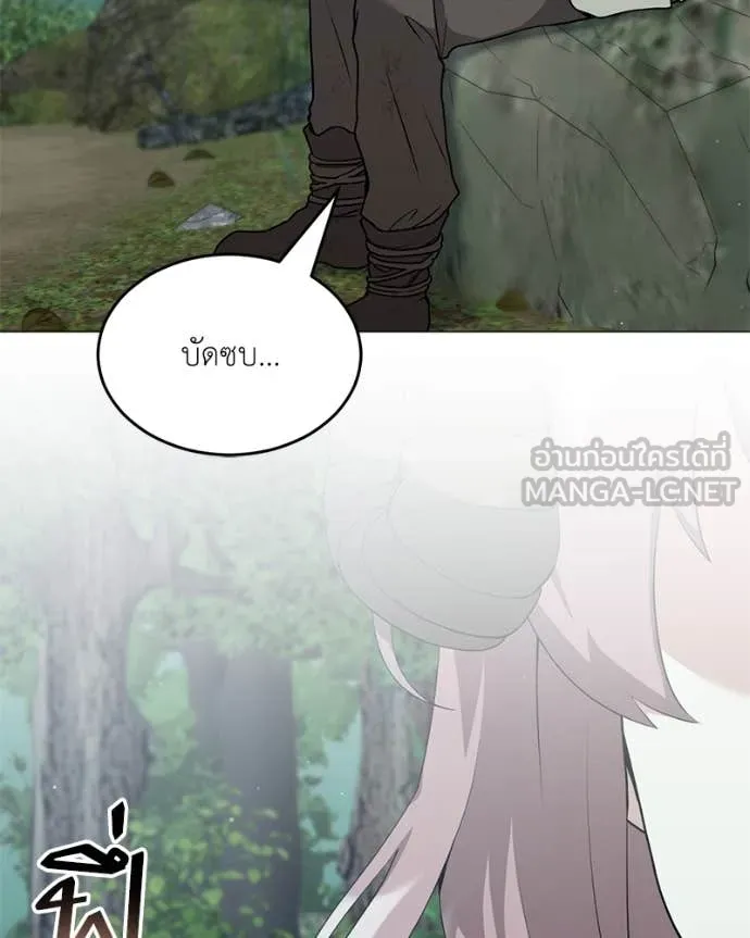 คนสวนโลกฮันเตอร์ ตอนที่ 80 รูปที่ 17