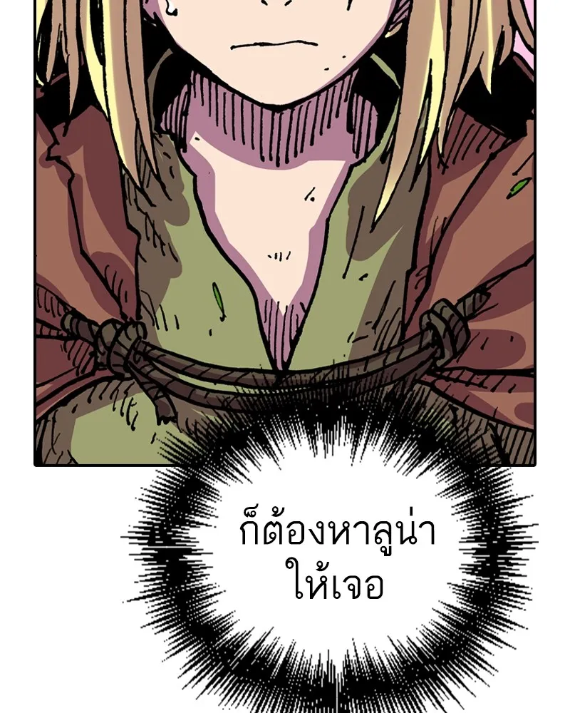 เคลวาเทส อสูรจอมราชัน ตอนที่ 17 ความเข้ากันได้กับเวทมนตร์ รูปที่ 80