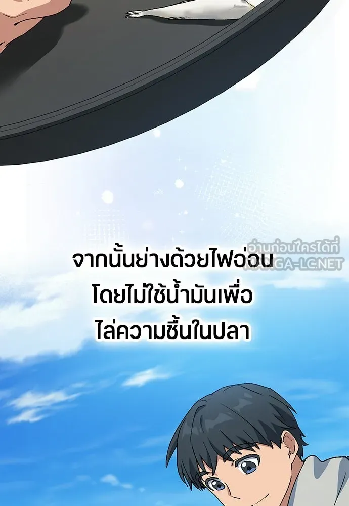 ตั้งแคมป์ฮีลใจในต่างโลก ตอนที่ 108 รูปที่ 39