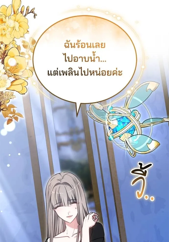 เจ้าสาวอัคนีดำ ตอนที่ 64 รูปที่ 98