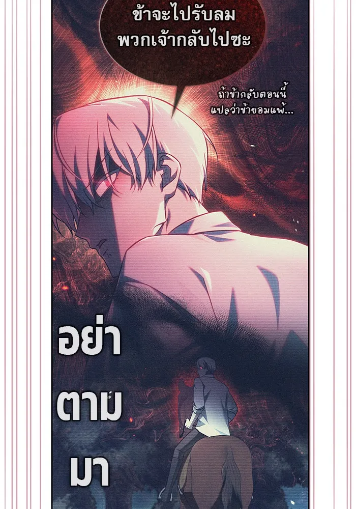 ผมไม่ได้เก่งอย่างที่คิด ตอนที่ 63 รูปที่ 98