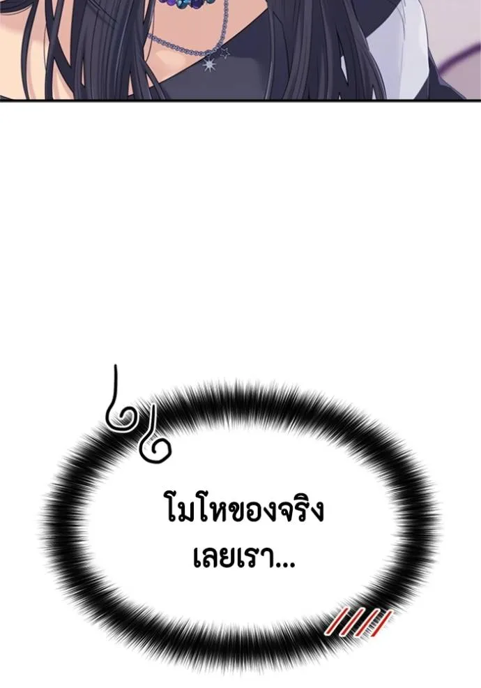 couple breaker ตอนที่ 70 รูปที่ 104