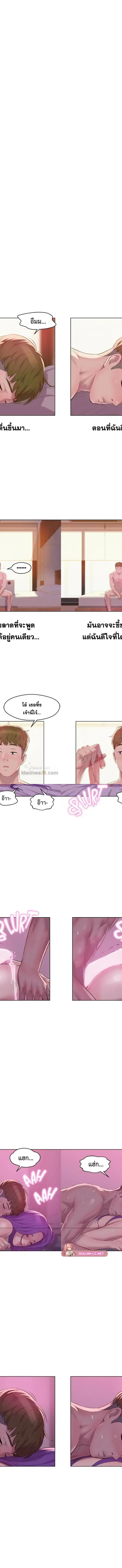 The Freshman ตอนที่ 59 5