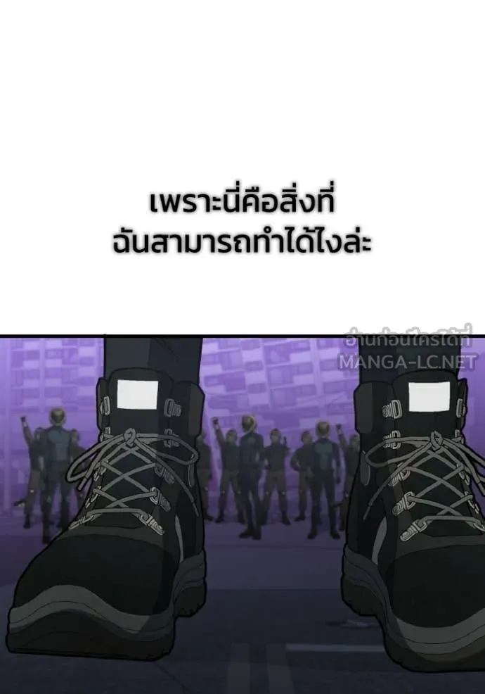 อัจฉริยะนอกคอก ตอนที่ 148 รูปที่ 128