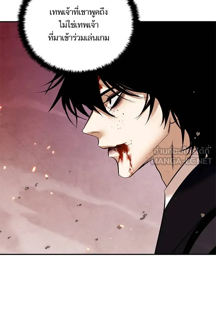 Return to Player ตอนที่ 141 รูปที่ 91