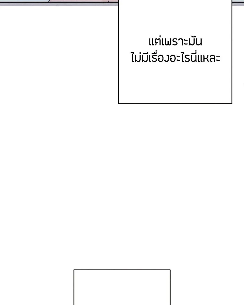 เป็นวัยรุ่นมันเหนื่อย ตอนที่ 68 รูปที่ 11