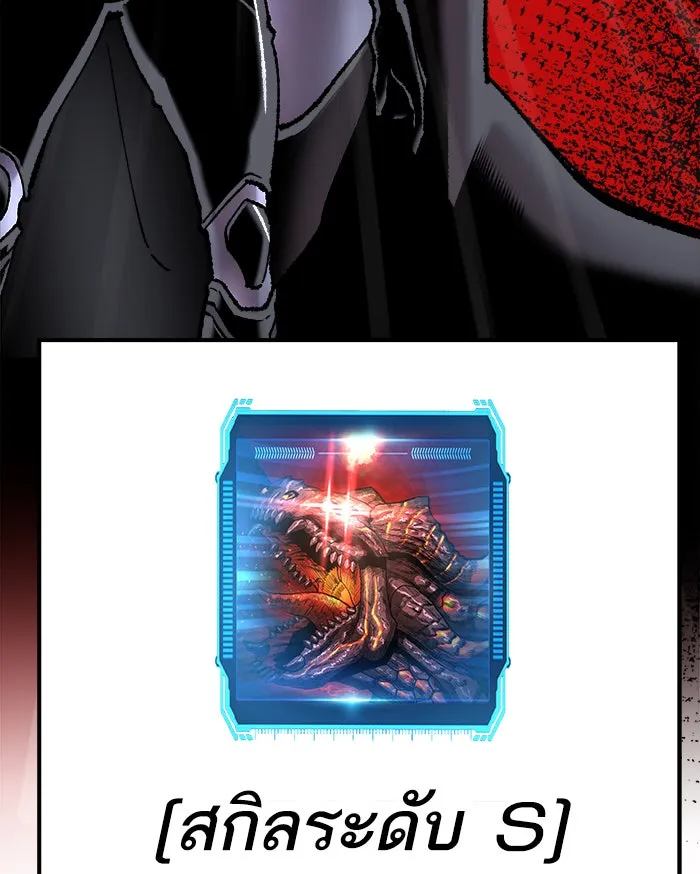 ยอดคนเลเวลทะลุ ตอนที่ 38 ลมหายใจมังกร รูปที่ 178