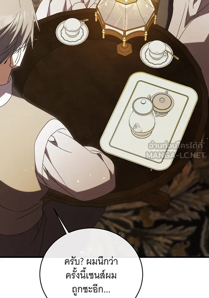 แกล้งตายให้หายแค้น ตอนที่ 31 รูปที่ 108