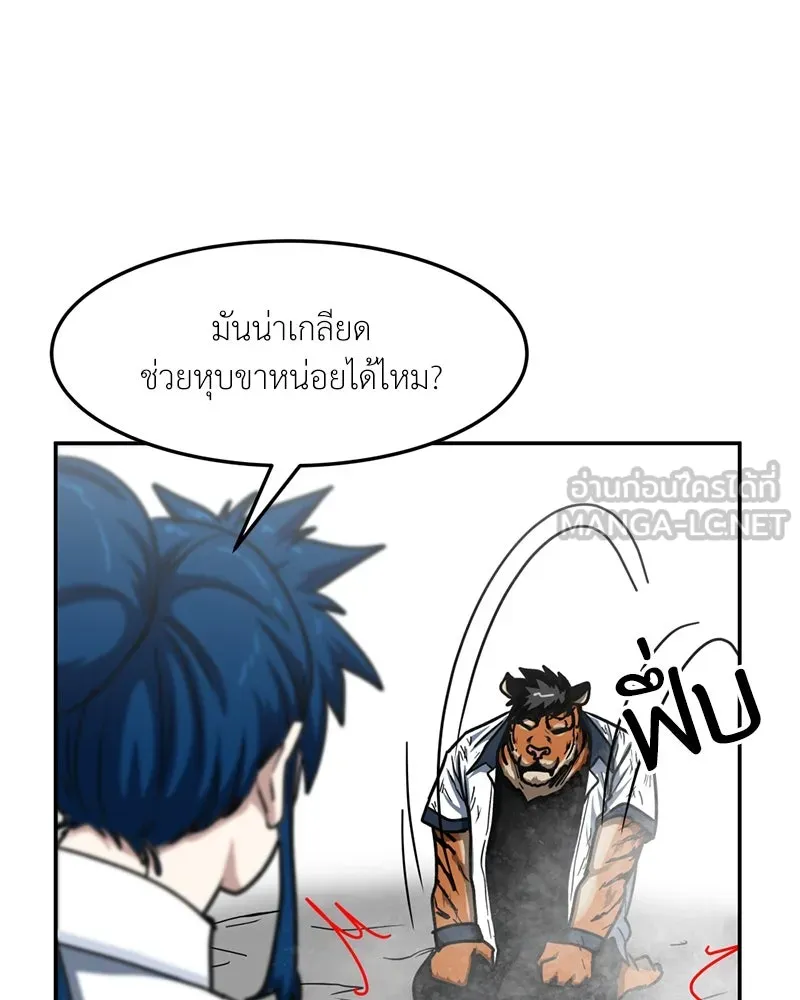 โรงเรียนสัตว์กินเนื้อ ตอนที่ 45 รูปที่ 42