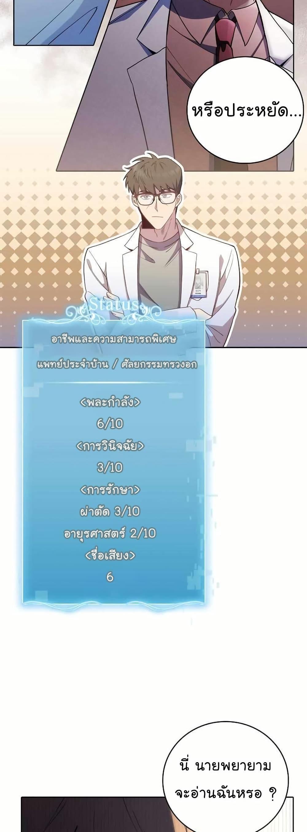 Manga-lc-com อ่านมังงะ อ่านการ์ตูน ออนไลน์ ฟรี Level-Up Doctor ตอนที่ 1 2 3 4 5 6 7 8 9 10 11 12 13 14 ฟรี ไม่มีโฆษณา Manga-lc - อ่าน มังงะ อ่าน การ์ตูน ออนไลน์ อ่านมังงะ ฟรี