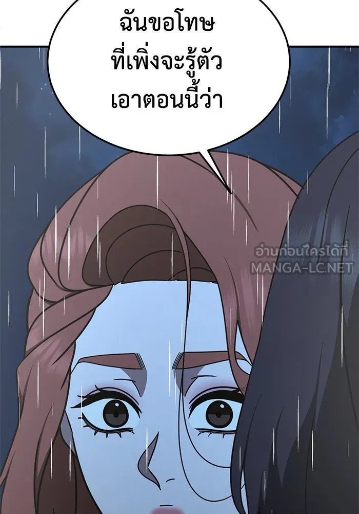 ช่วยเปลี่ยนฉันที ตอนที่ 189. คโยแทฮี 29 รูปที่ 138