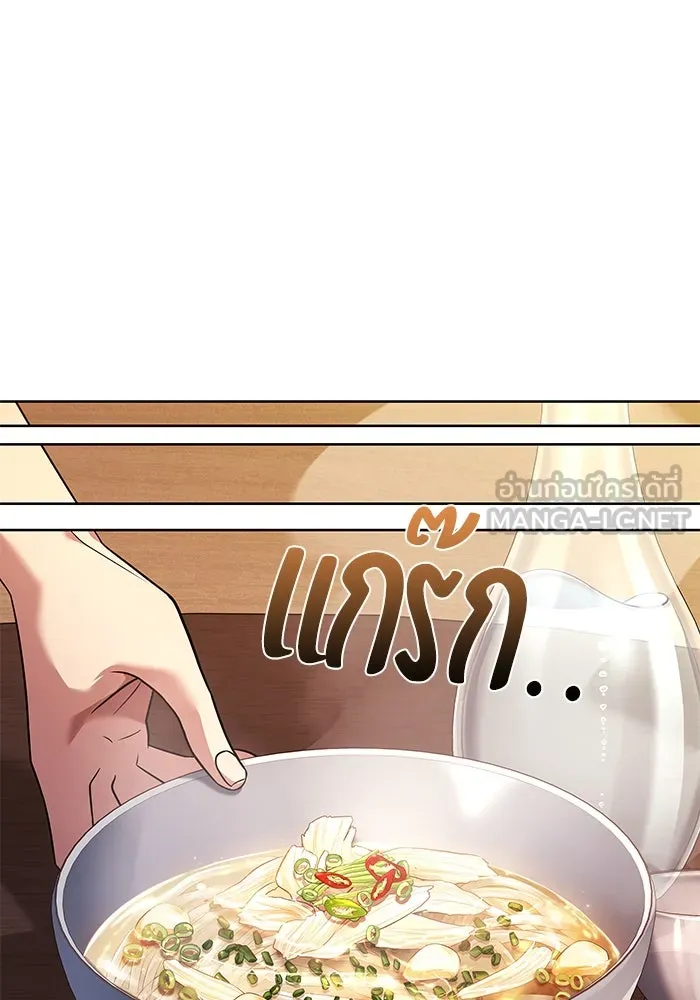 ครัวจอมเวท ตอนที่ 25 รูปที่ 57