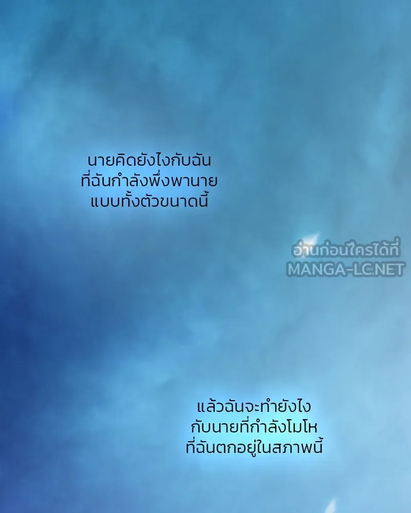 เซเรน่า ตอนที่ 73 รูปที่ 81