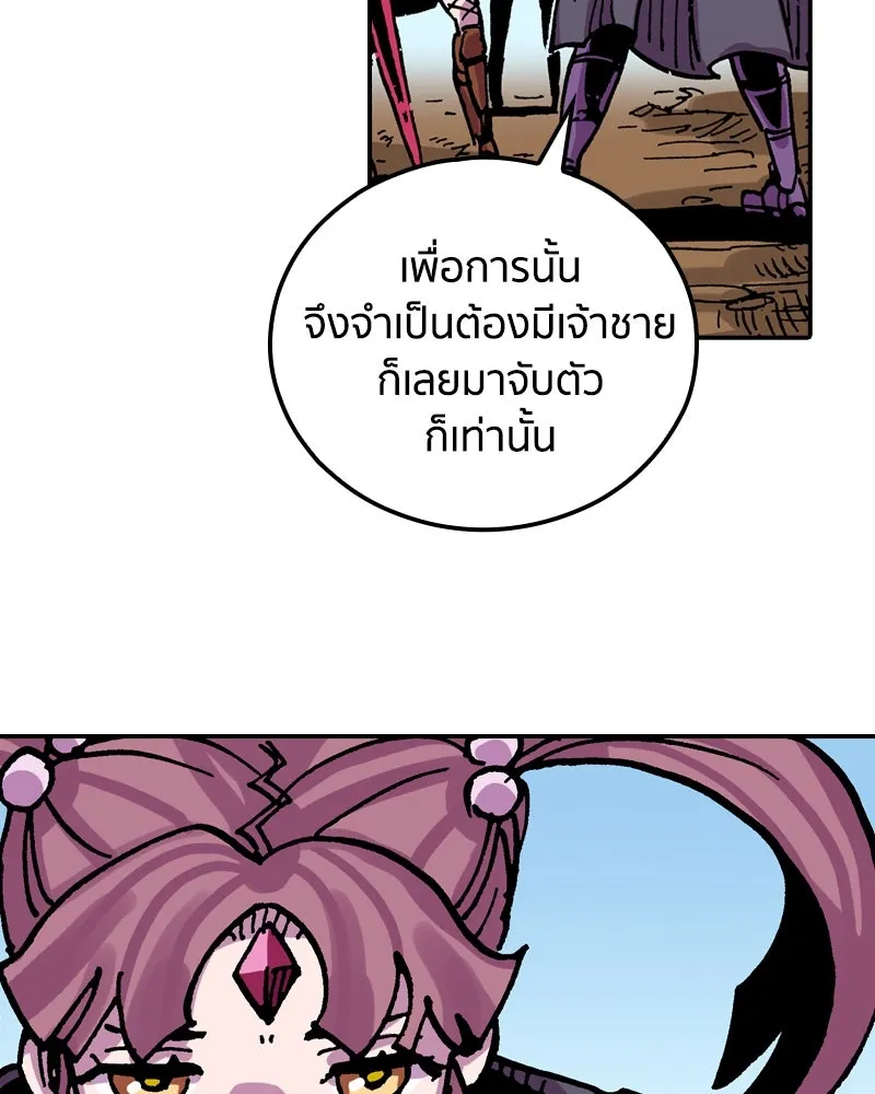 เคลวาเทส อสูรจอมราชัน ตอนที่ 40 คำสาบานของมกุฎราชกุมารี (3) รูปที่ 4