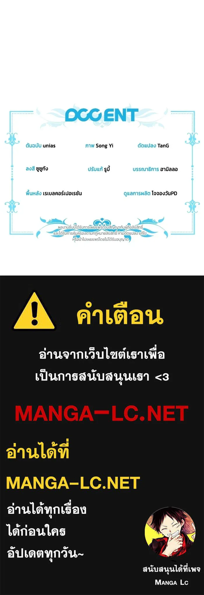 ละครชีวิตลิขิตรัก ตอนที่ 32 รูปที่ 119